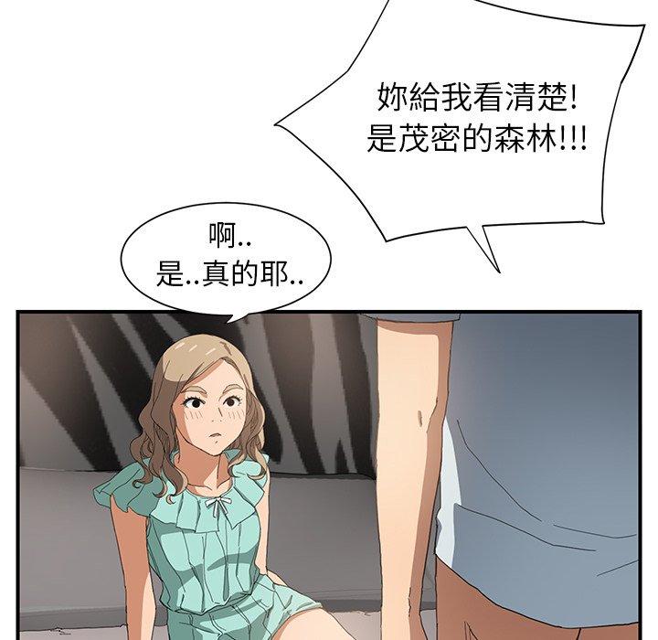 《继母》漫画最新章节继母-第 6 话免费下拉式在线观看章节第【69】张图片