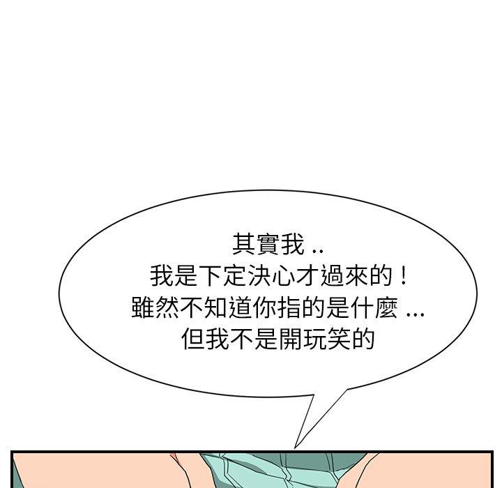 《继母》漫画最新章节继母-第 6 话免费下拉式在线观看章节第【123】张图片