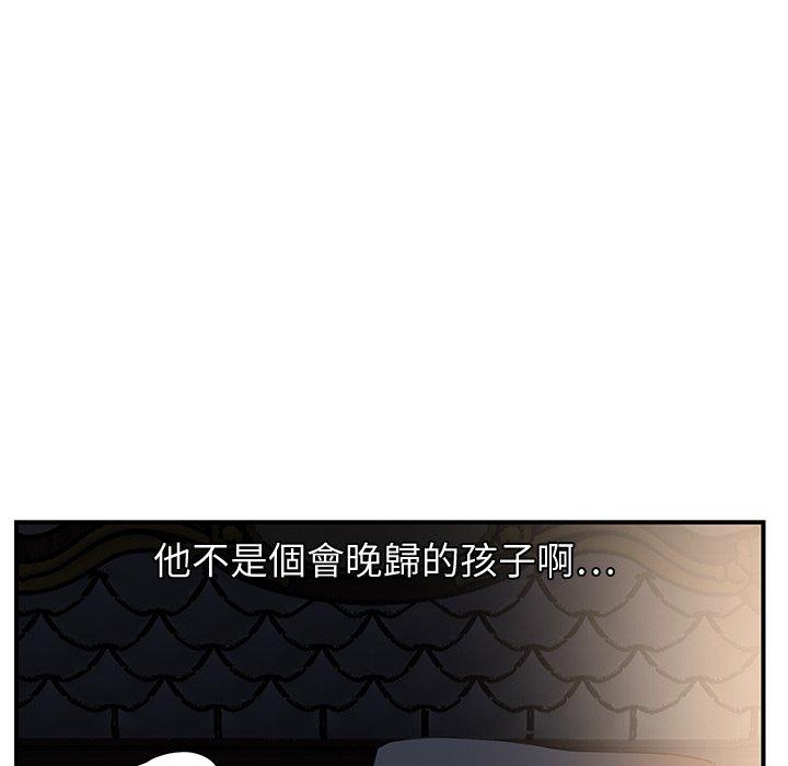 《继母》漫画最新章节继母-第 6 话免费下拉式在线观看章节第【59】张图片