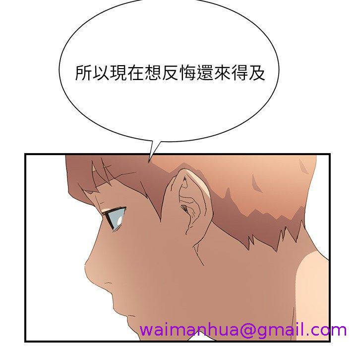 《继母》漫画最新章节继母-第 6 话免费下拉式在线观看章节第【154】张图片