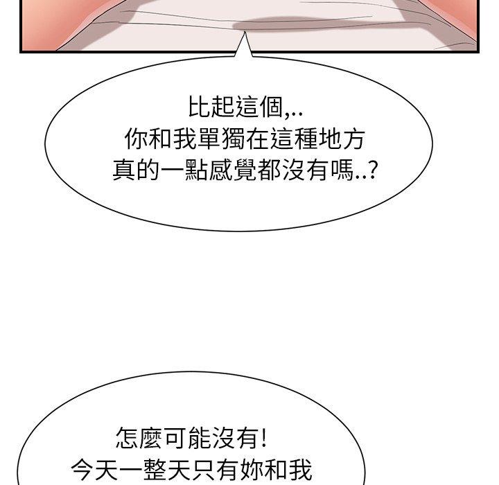 《继母》漫画最新章节继母-第 6 话免费下拉式在线观看章节第【35】张图片