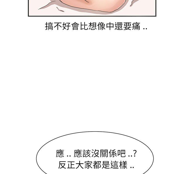 《继母》漫画最新章节继母-第 6 话免费下拉式在线观看章节第【149】张图片