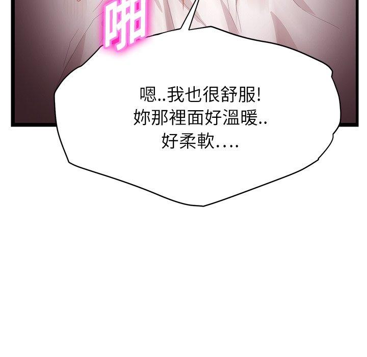 《继母》漫画最新章节继母-第 7 话免费下拉式在线观看章节第【155】张图片