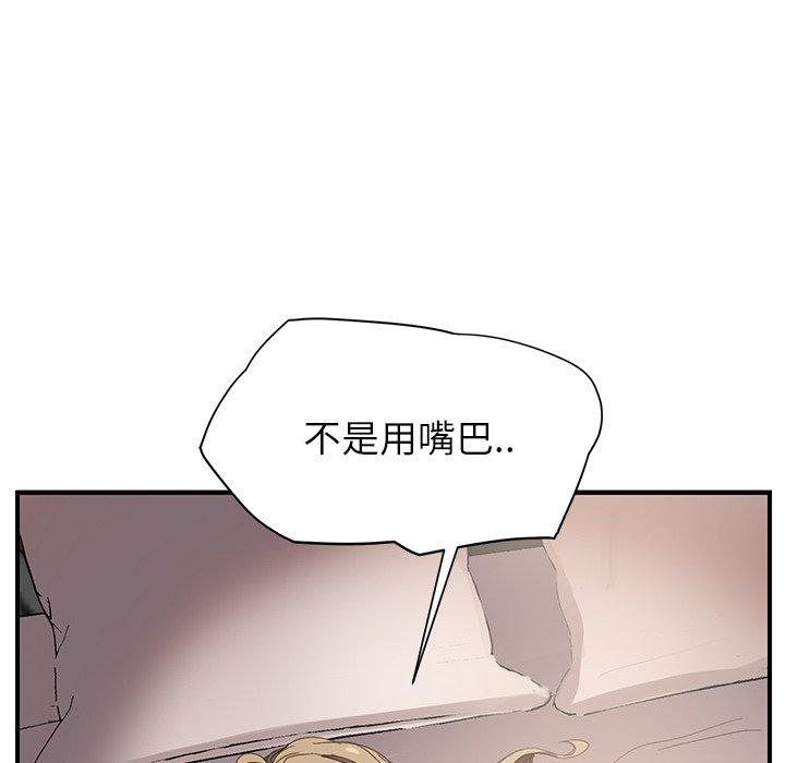 《继母》漫画最新章节继母-第 7 话免费下拉式在线观看章节第【93】张图片