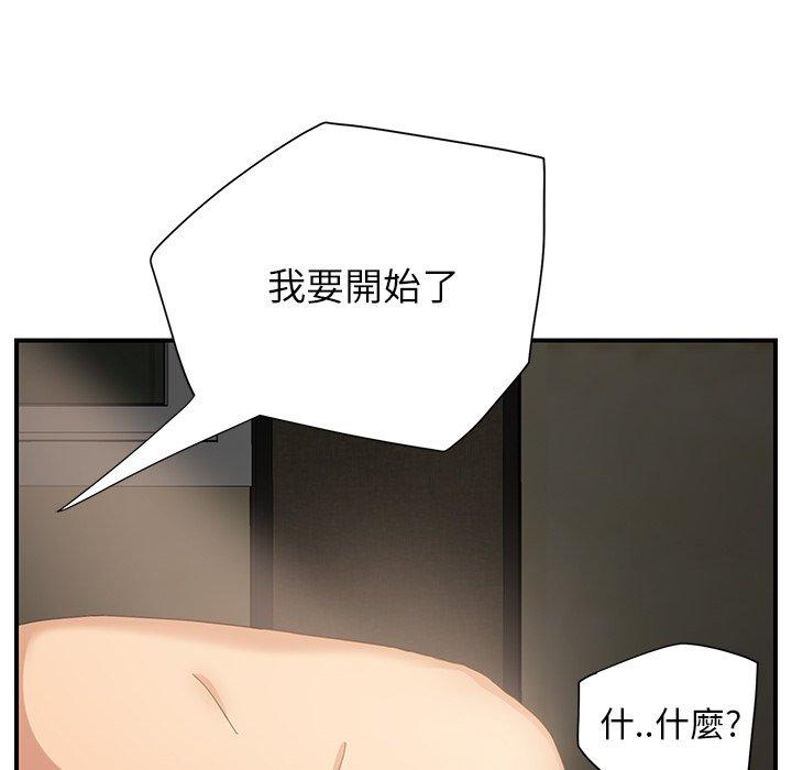 《继母》漫画最新章节继母-第 7 话免费下拉式在线观看章节第【37】张图片