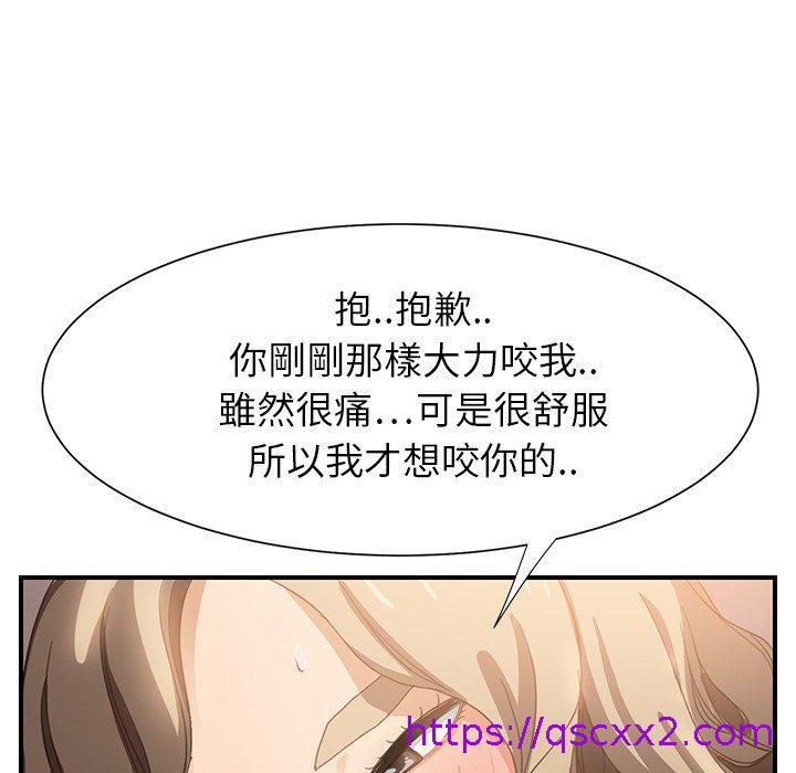 《继母》漫画最新章节继母-第 7 话免费下拉式在线观看章节第【86】张图片