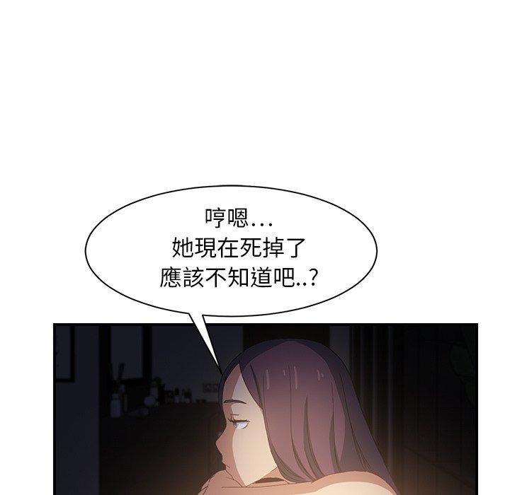 《继母》漫画最新章节继母-第 7 话免费下拉式在线观看章节第【185】张图片