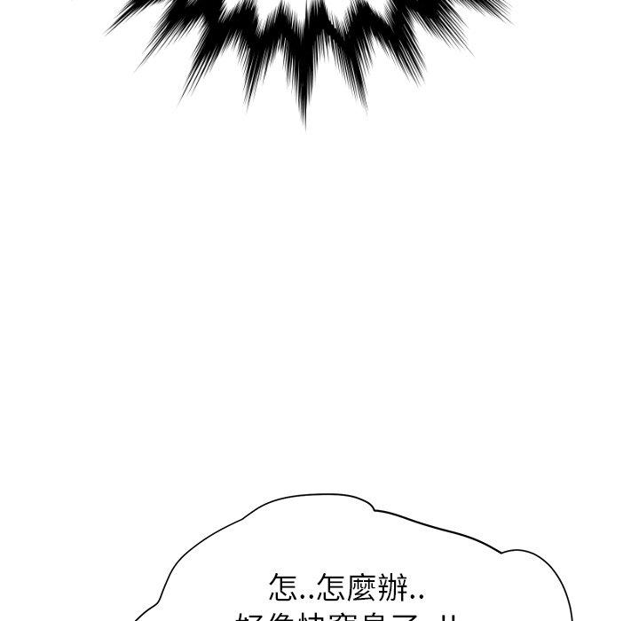 《继母》漫画最新章节继母-第 7 话免费下拉式在线观看章节第【132】张图片