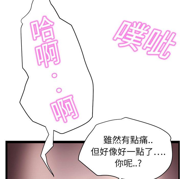 《继母》漫画最新章节继母-第 7 话免费下拉式在线观看章节第【153】张图片