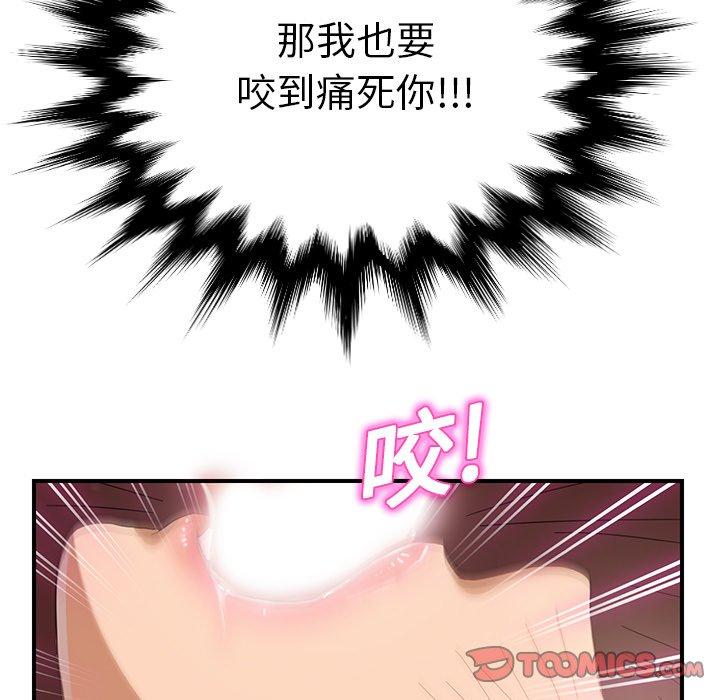 《继母》漫画最新章节继母-第 7 话免费下拉式在线观看章节第【61】张图片