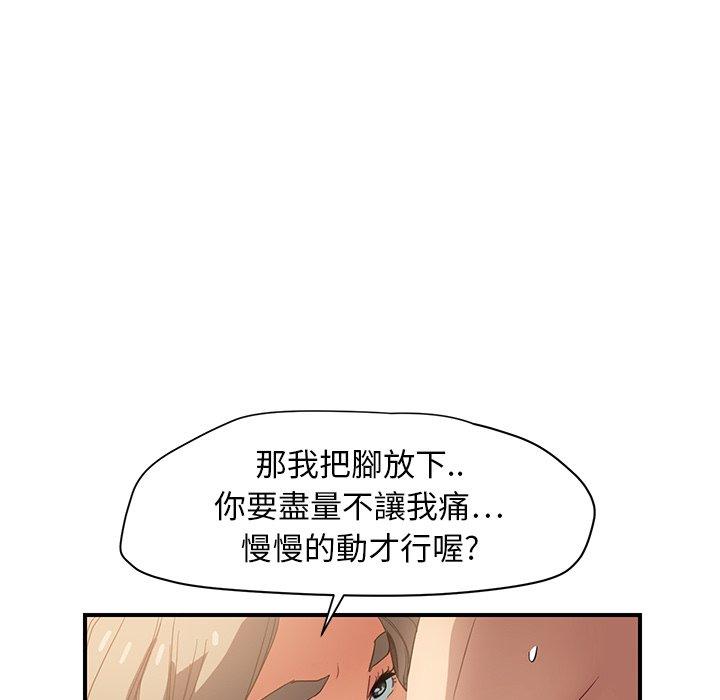 《继母》漫画最新章节继母-第 7 话免费下拉式在线观看章节第【149】张图片