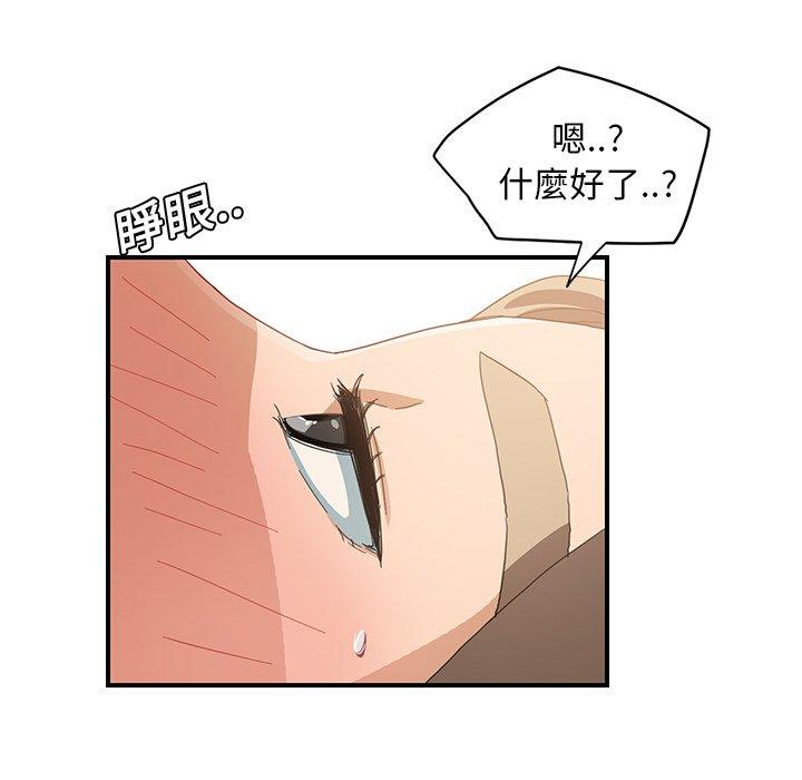 《继母》漫画最新章节继母-第 7 话免费下拉式在线观看章节第【35】张图片