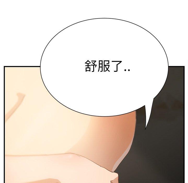 《继母》漫画最新章节继母-第 7 话免费下拉式在线观看章节第【77】张图片