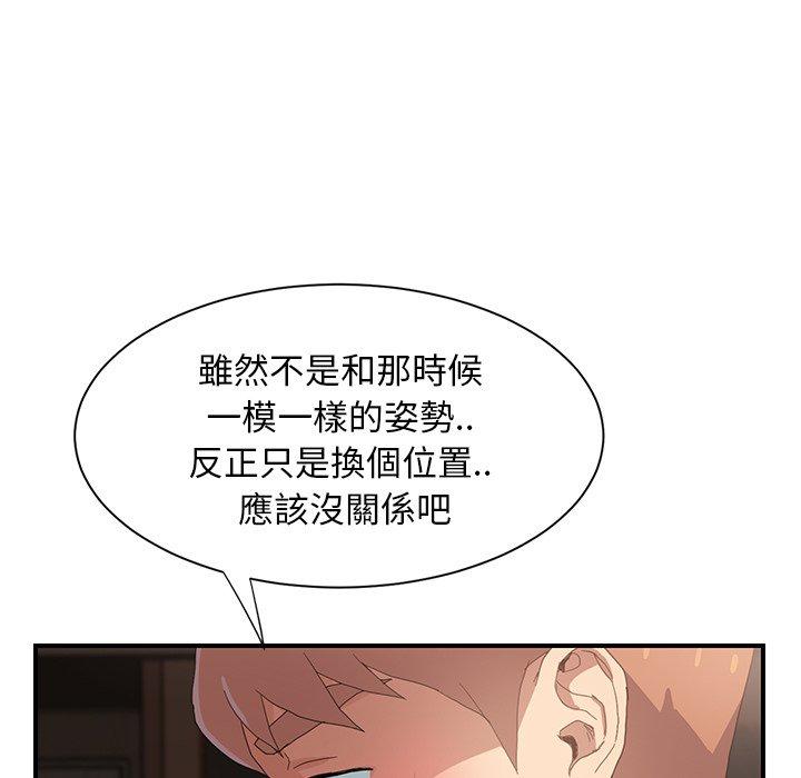 《继母》漫画最新章节继母-第 7 话免费下拉式在线观看章节第【29】张图片