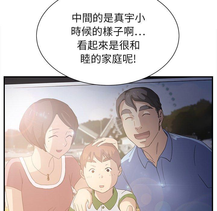 《继母》漫画最新章节继母-第 7 话免费下拉式在线观看章节第【165】张图片