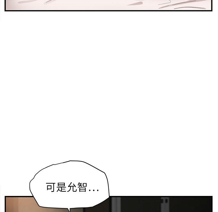 《继母》漫画最新章节继母-第 7 话免费下拉式在线观看章节第【145】张图片