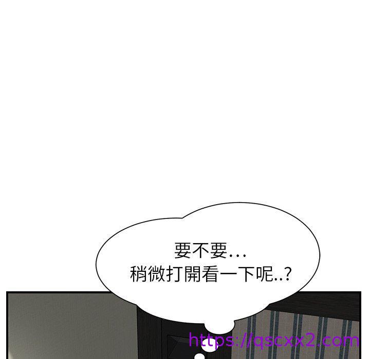 《继母》漫画最新章节继母-第 8 话免费下拉式在线观看章节第【78】张图片