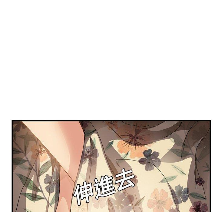 《继母》漫画最新章节继母-第 8 话免费下拉式在线观看章节第【103】张图片