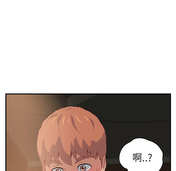 《继母》漫画最新章节继母-第 8 话免费下拉式在线观看章节第【3】张图片