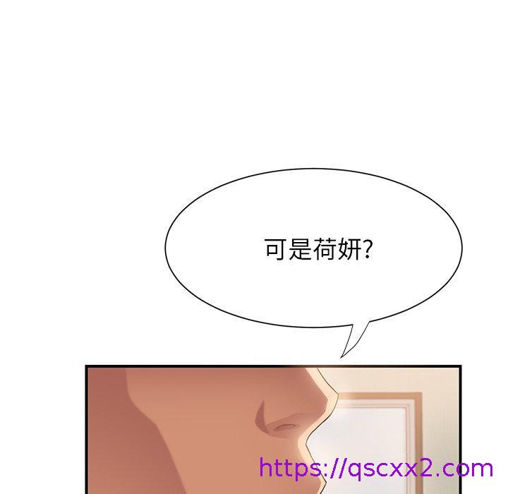 《继母》漫画最新章节继母-第 8 话免费下拉式在线观看章节第【30】张图片