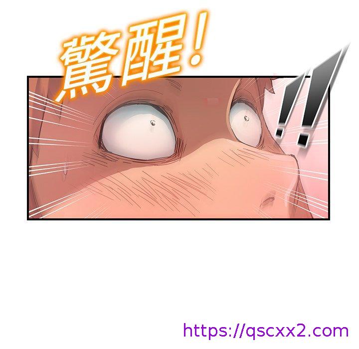 《继母》漫画最新章节继母-第 8 话免费下拉式在线观看章节第【142】张图片