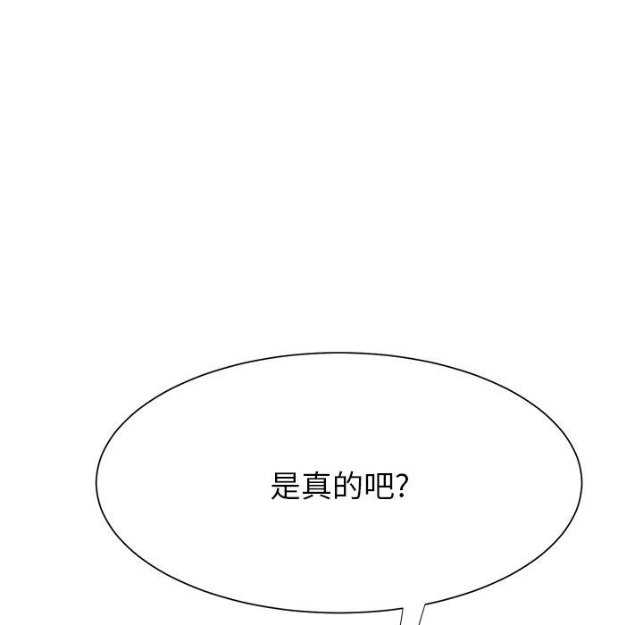 《继母》漫画最新章节继母-第 8 话免费下拉式在线观看章节第【33】张图片