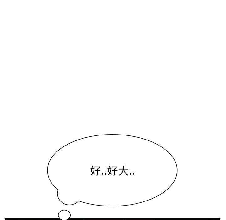 《继母》漫画最新章节继母-第 8 话免费下拉式在线观看章节第【76】张图片