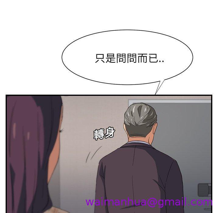 《继母》漫画最新章节继母-第 8 话免费下拉式在线观看章节第【42】张图片