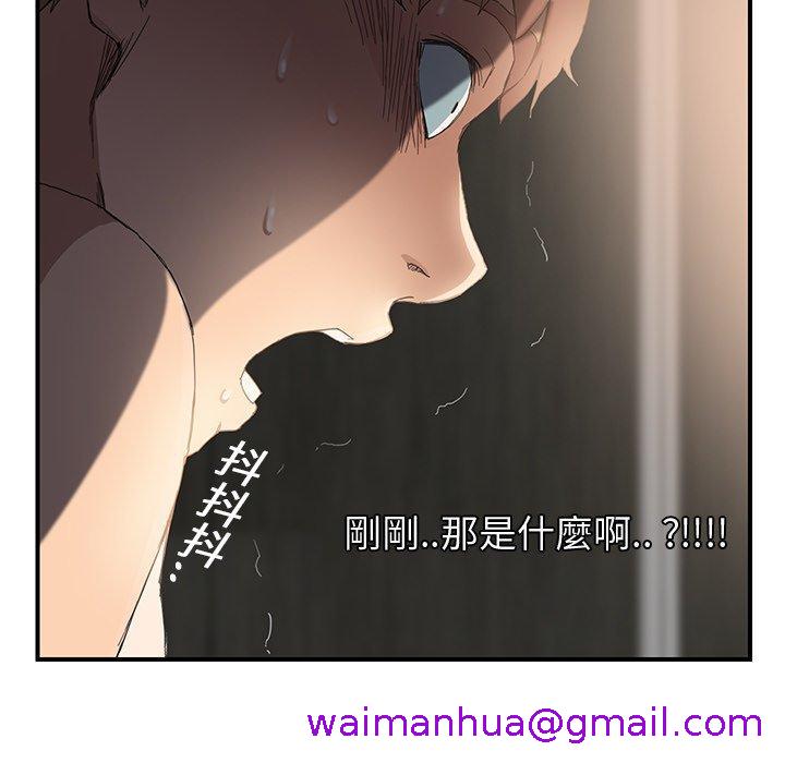 《继母》漫画最新章节继母-第 8 话免费下拉式在线观看章节第【146】张图片