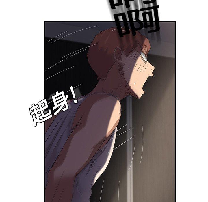 《继母》漫画最新章节继母-第 8 话免费下拉式在线观看章节第【144】张图片