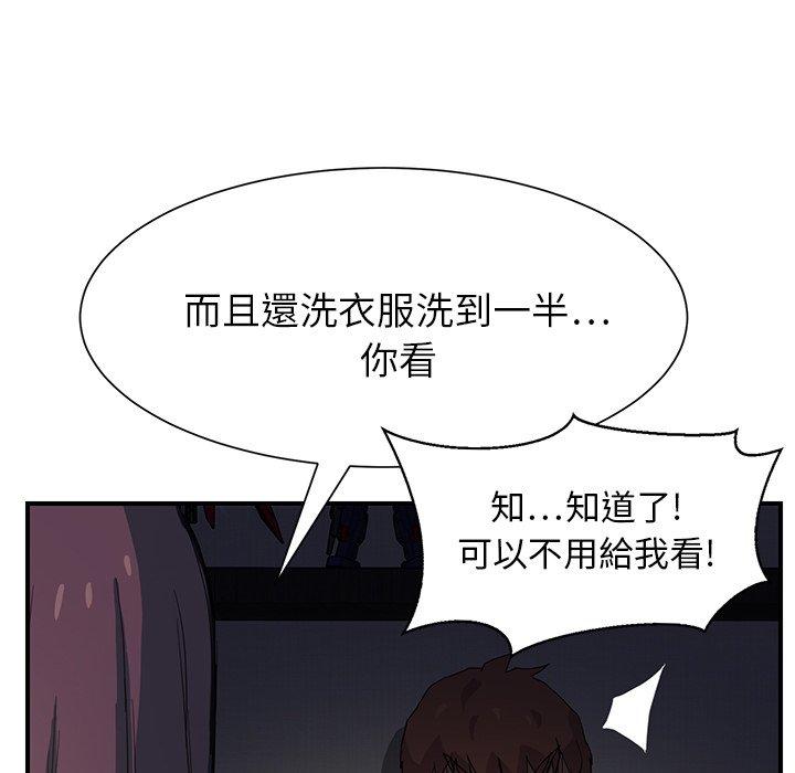 《继母》漫画最新章节继母-第 8 话免费下拉式在线观看章节第【151】张图片