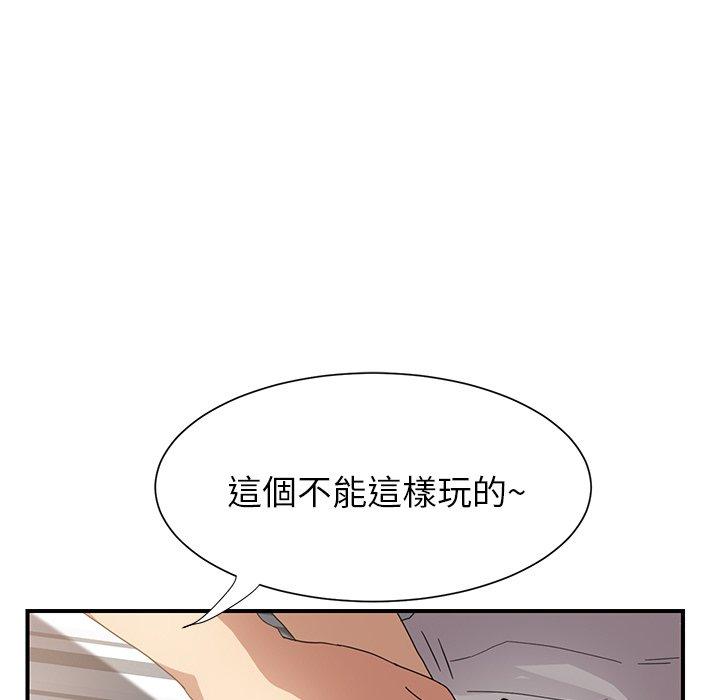 《继母》漫画最新章节继母-第 8 话免费下拉式在线观看章节第【67】张图片