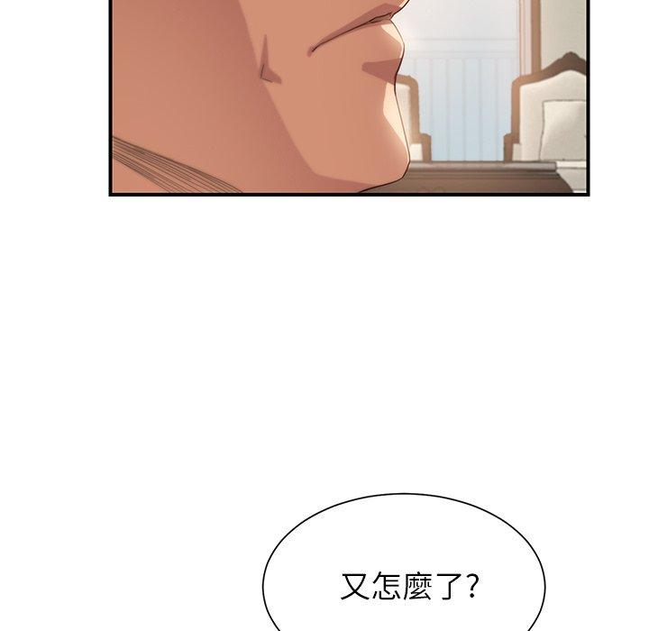 《继母》漫画最新章节继母-第 8 话免费下拉式在线观看章节第【31】张图片