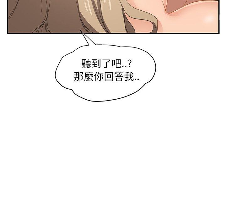 《继母》漫画最新章节继母-第 8 话免费下拉式在线观看章节第【5】张图片