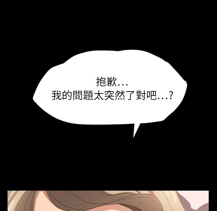 《继母》漫画最新章节继母-第 8 话免费下拉式在线观看章节第【173】张图片