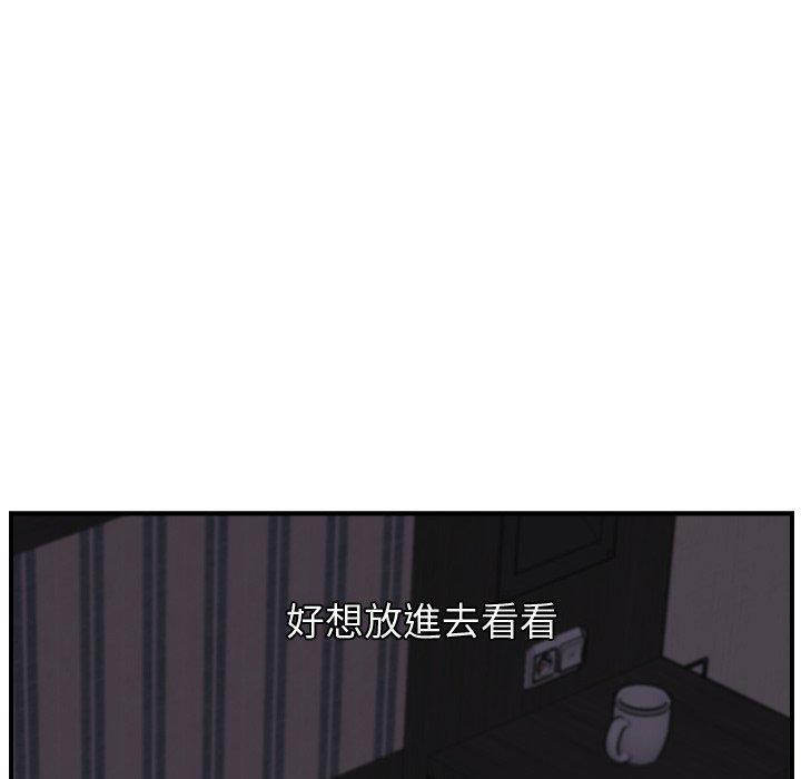 《继母》漫画最新章节继母-第 8 话免费下拉式在线观看章节第【105】张图片