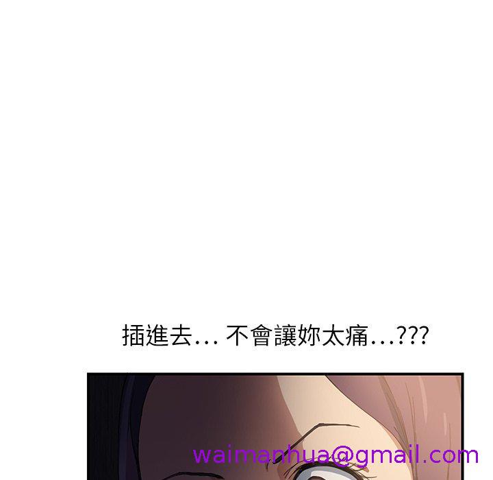 《继母》漫画最新章节继母-第 8 话免费下拉式在线观看章节第【130】张图片