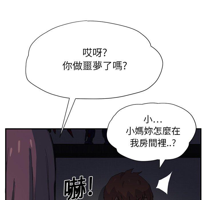 《继母》漫画最新章节继母-第 8 话免费下拉式在线观看章节第【148】张图片