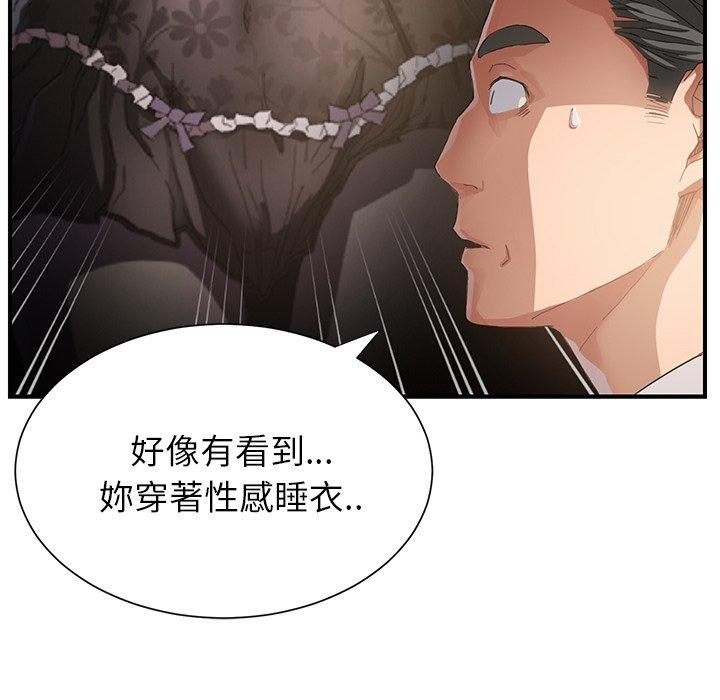 《继母》漫画最新章节继母-第 8 话免费下拉式在线观看章节第【27】张图片