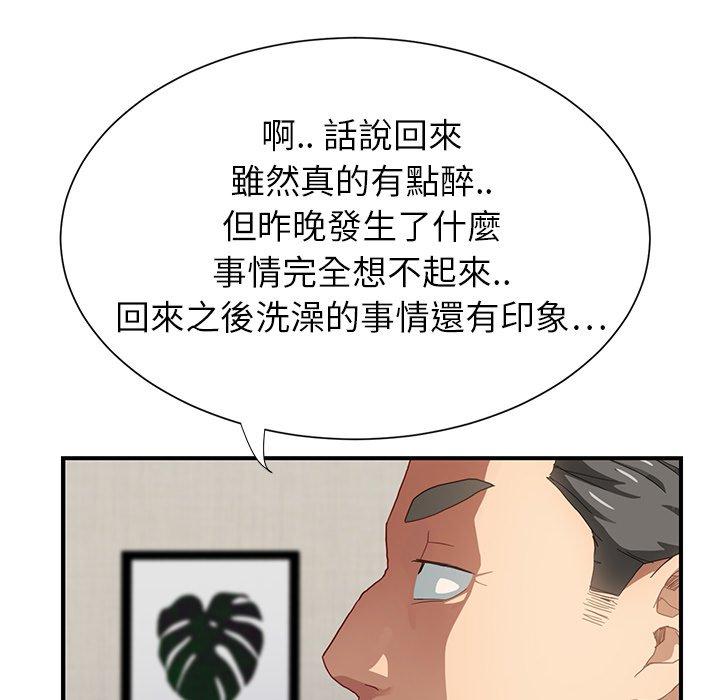 《继母》漫画最新章节继母-第 8 话免费下拉式在线观看章节第【17】张图片