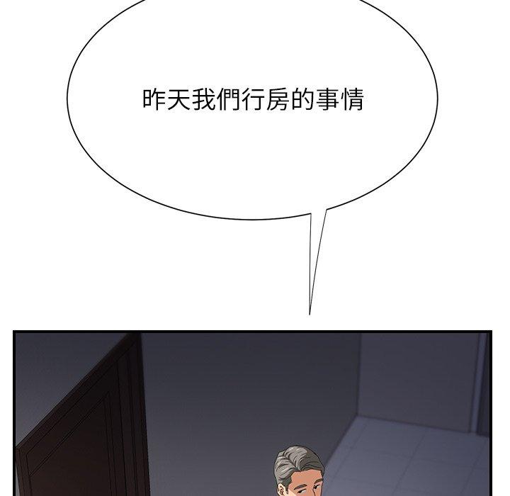 《继母》漫画最新章节继母-第 8 话免费下拉式在线观看章节第【36】张图片