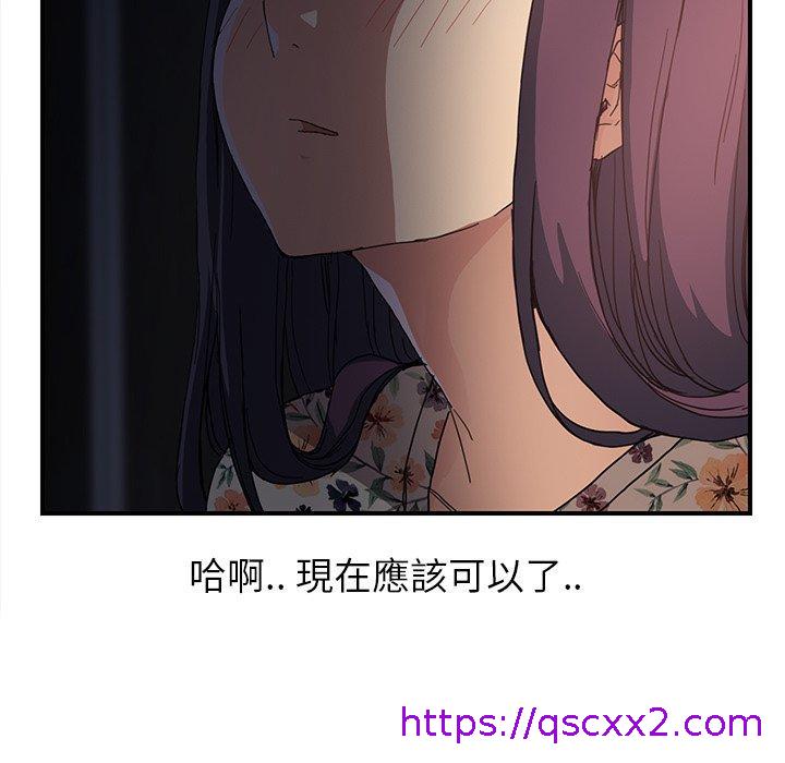 《继母》漫画最新章节继母-第 8 话免费下拉式在线观看章节第【118】张图片