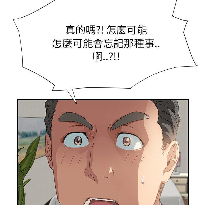 《继母》漫画最新章节继母-第 8 话免费下拉式在线观看章节第【23】张图片