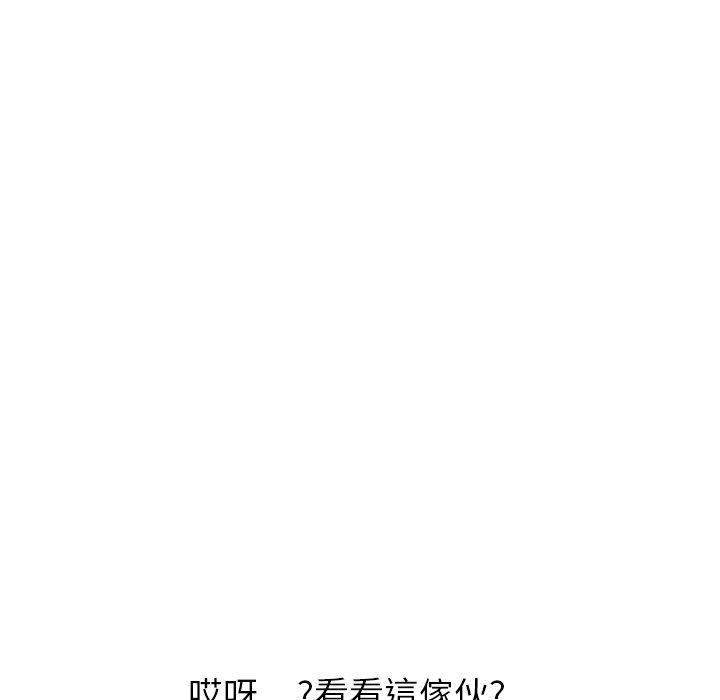 《继母》漫画最新章节继母-第 8 话免费下拉式在线观看章节第【65】张图片