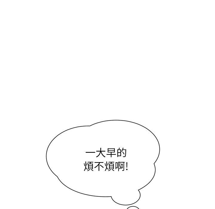 《继母》漫画最新章节继母-第 8 话免费下拉式在线观看章节第【47】张图片