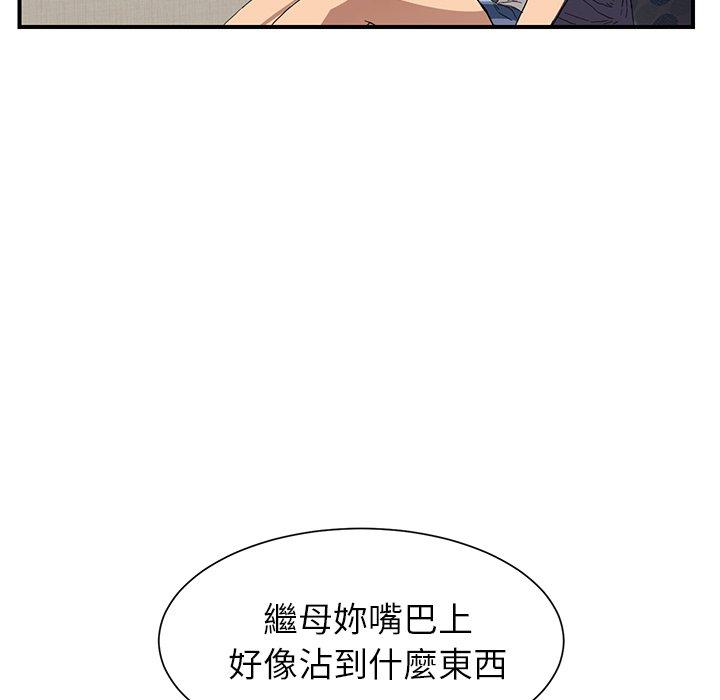 《继母》漫画最新章节继母-第 8 话免费下拉式在线观看章节第【155】张图片