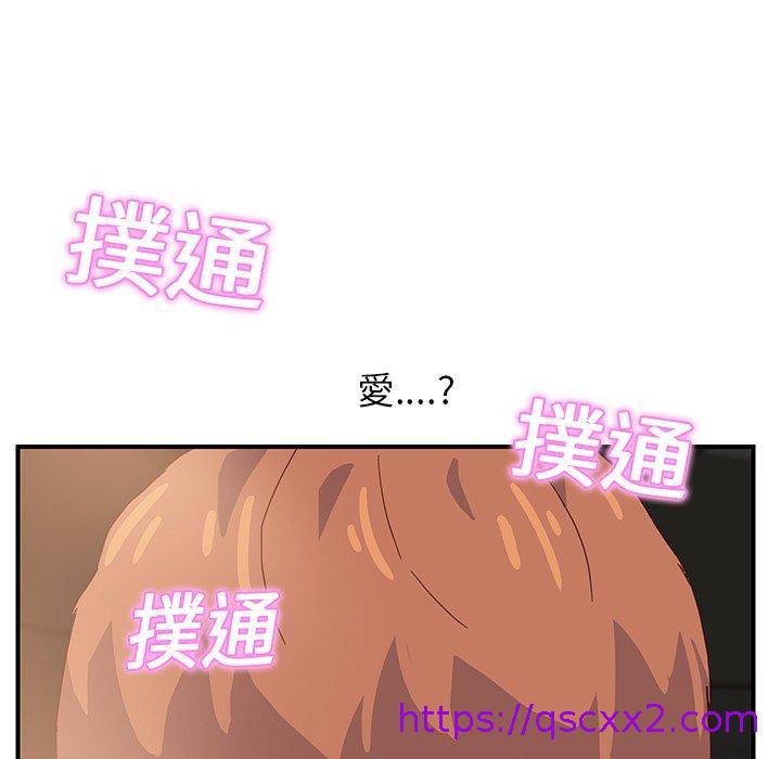 《继母》漫画最新章节继母-第 8 话免费下拉式在线观看章节第【6】张图片