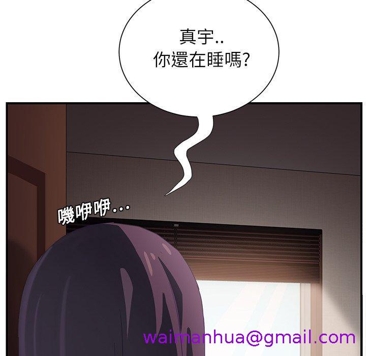 《继母》漫画最新章节继母-第 8 话免费下拉式在线观看章节第【58】张图片