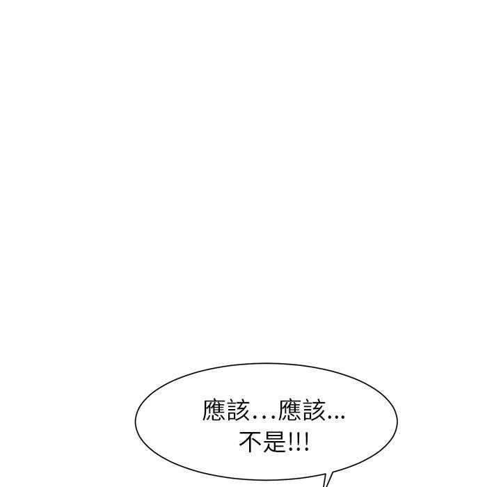 《继母》漫画最新章节继母-第 9 话免费下拉式在线观看章节第【44】张图片