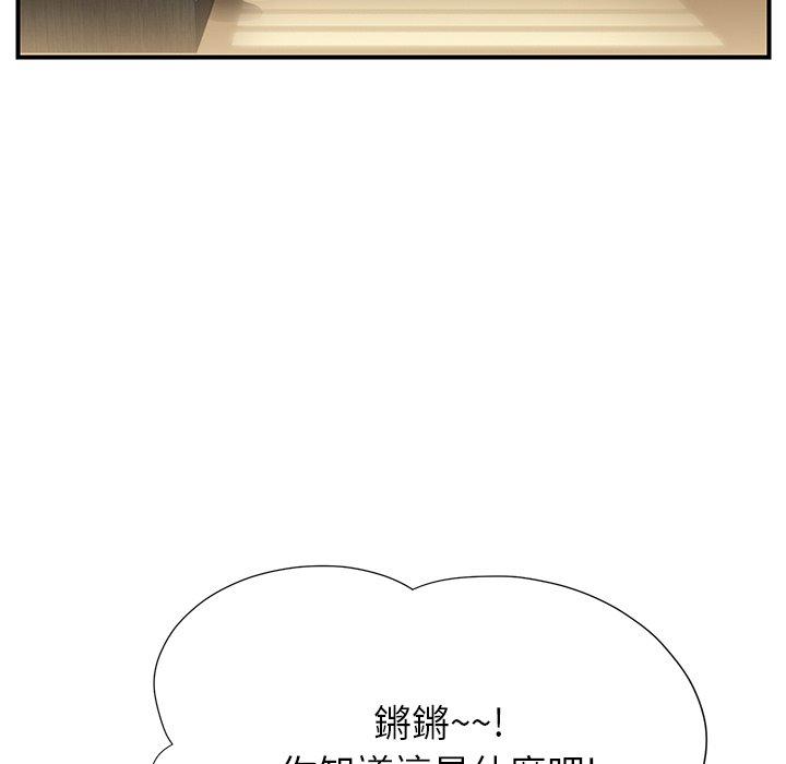 《继母》漫画最新章节继母-第 9 话免费下拉式在线观看章节第【87】张图片